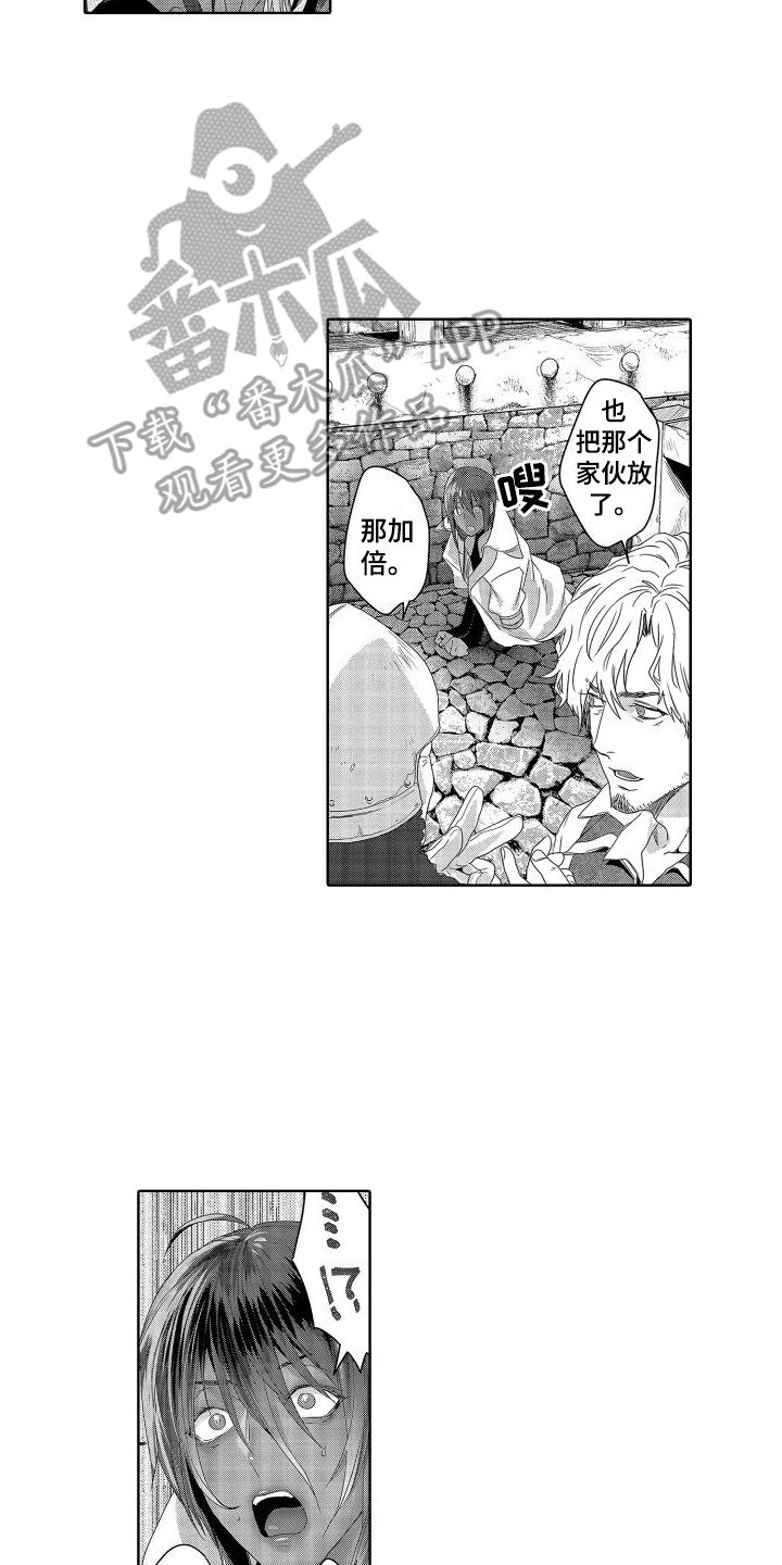 第16章：故事2： 想起来了1