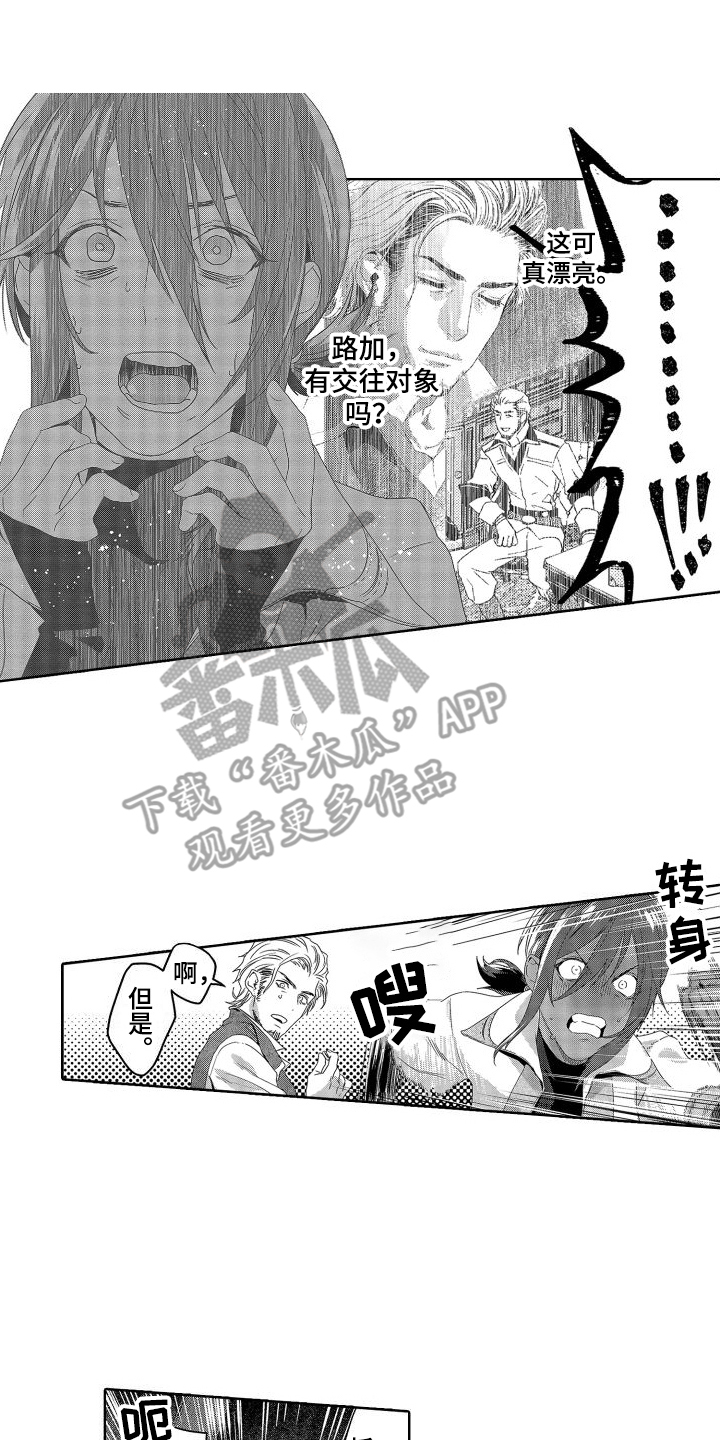 第16章：故事2： 想起来了10