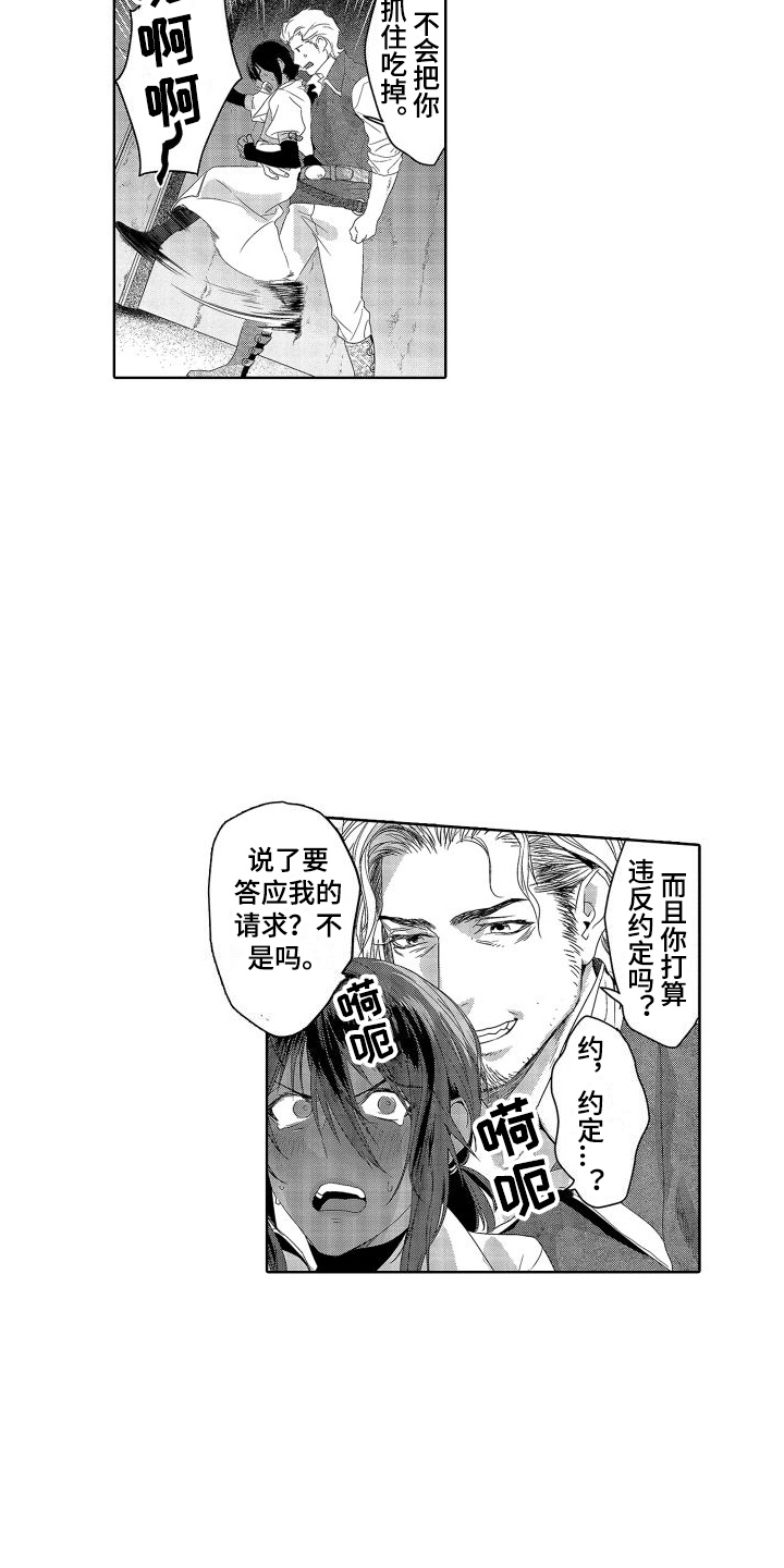 第16章：故事2： 想起来了11