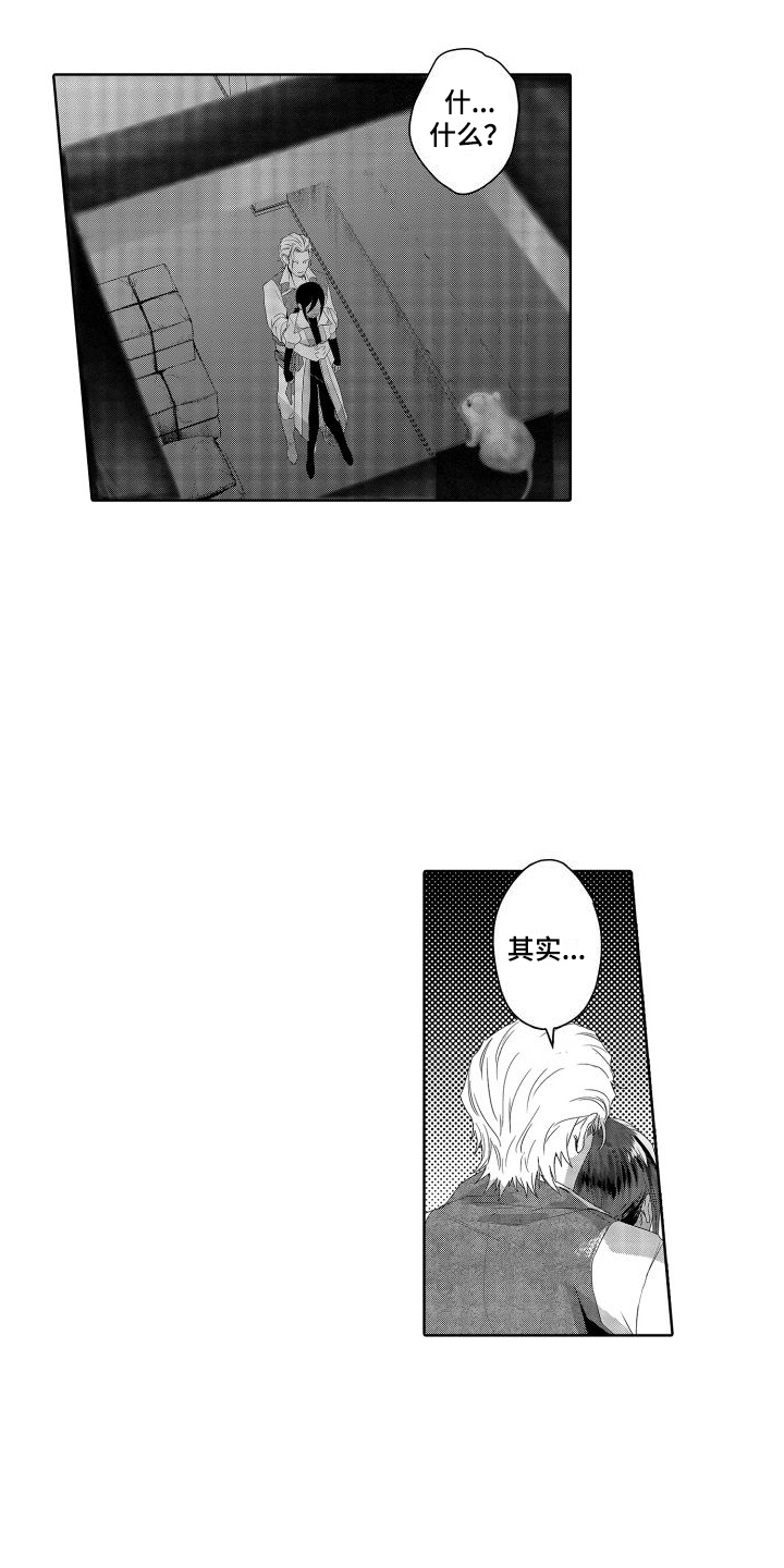 第16章：故事2： 想起来了12