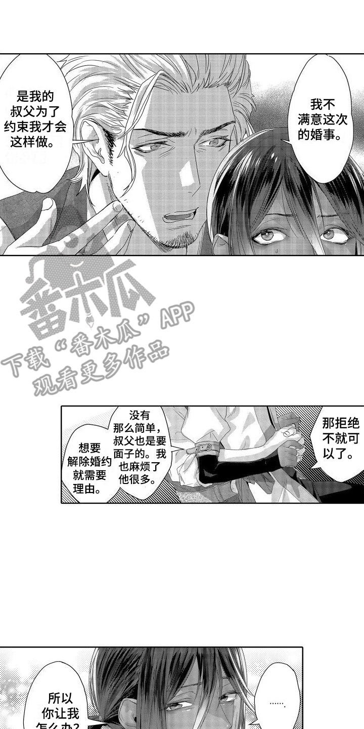第16章：故事2： 想起来了13