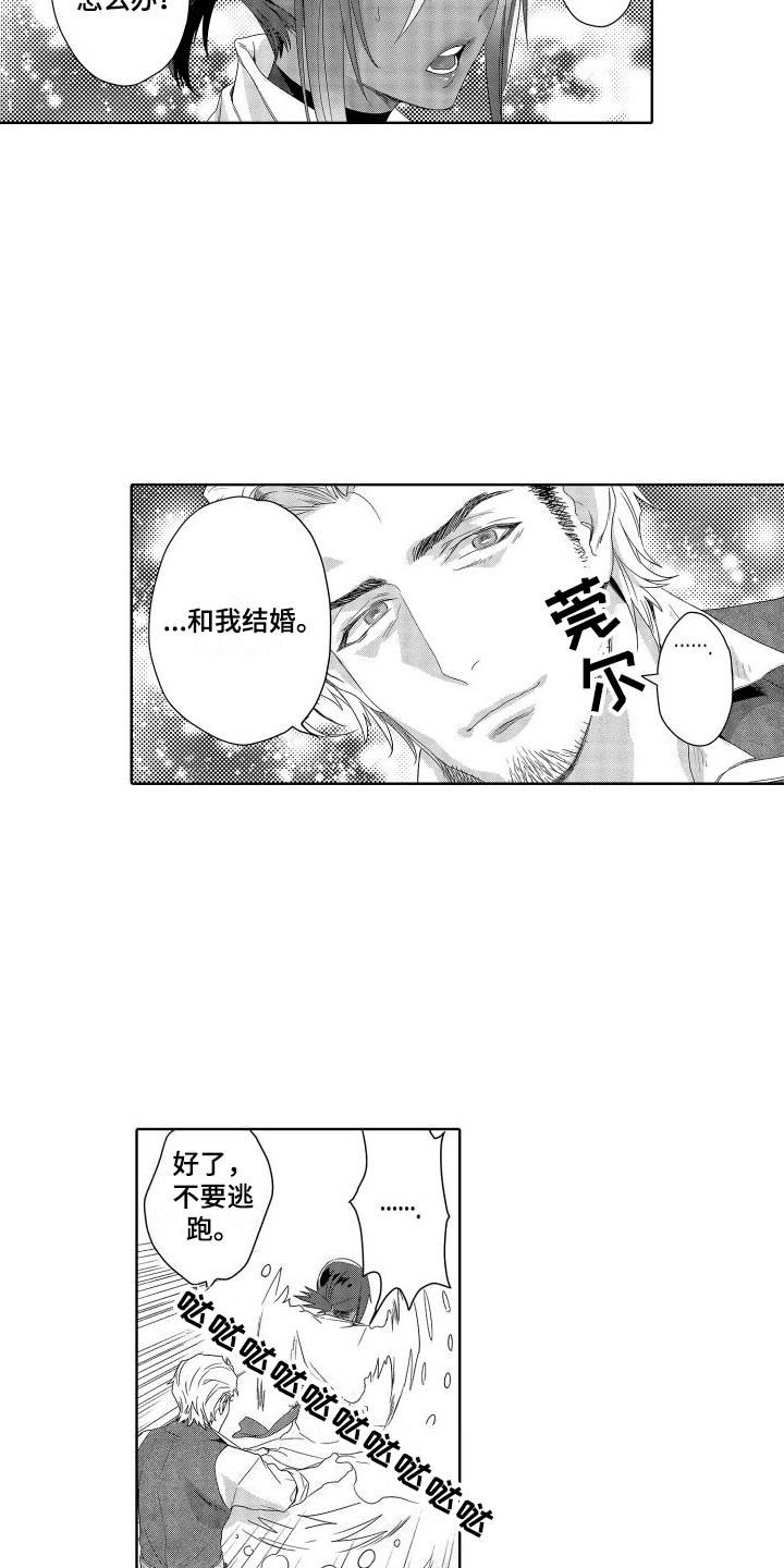 第16章：故事2： 想起来了14