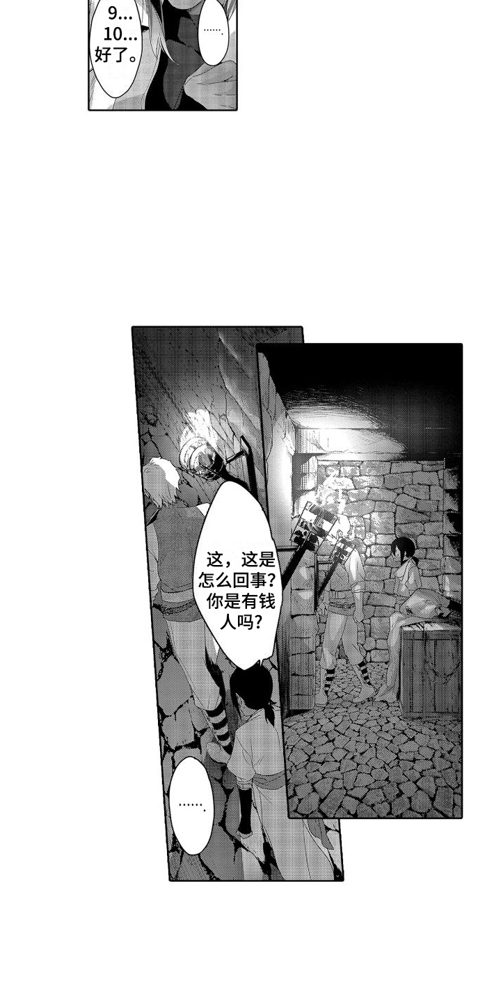 第16章：故事2： 想起来了2