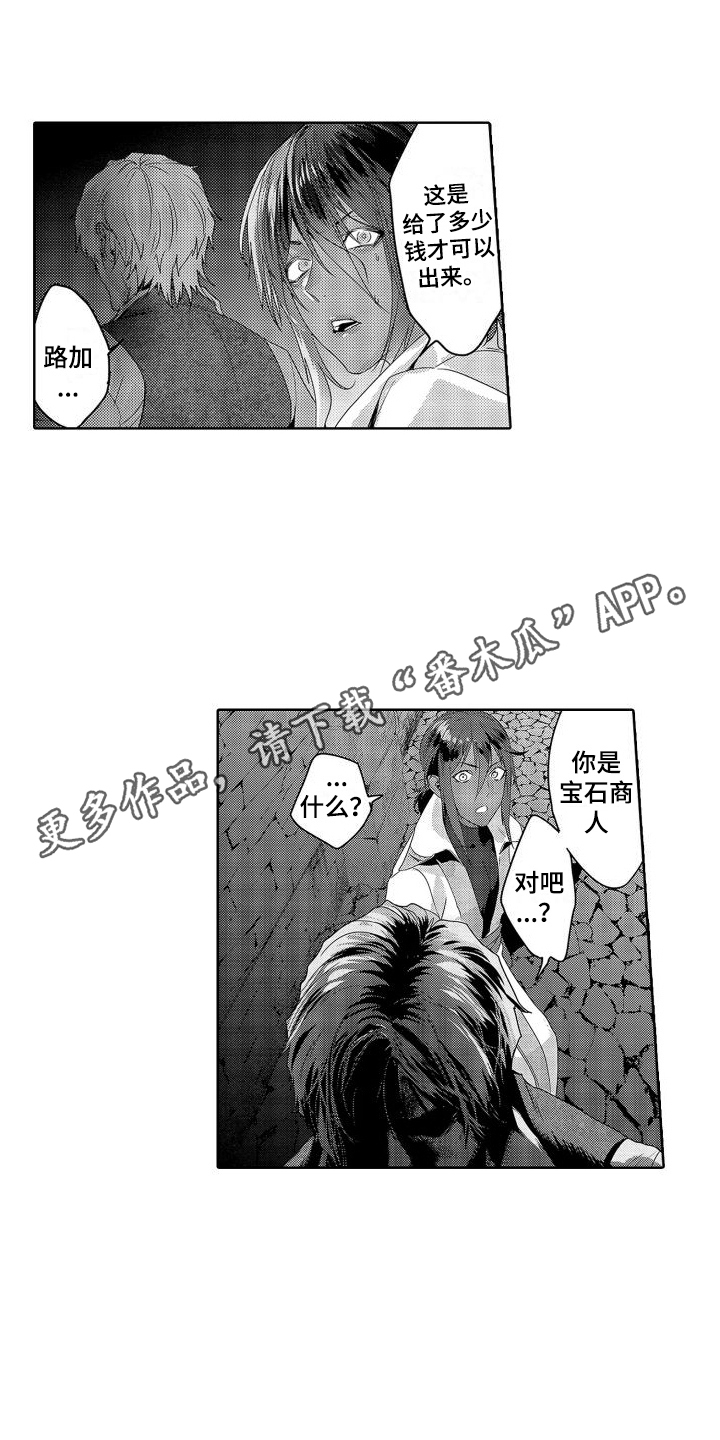 第16章：故事2： 想起来了3