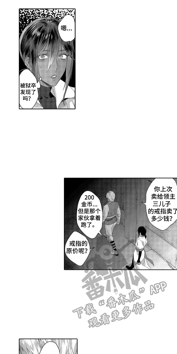 第16章：故事2： 想起来了4