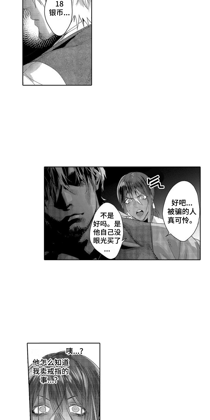 第16章：故事2： 想起来了5