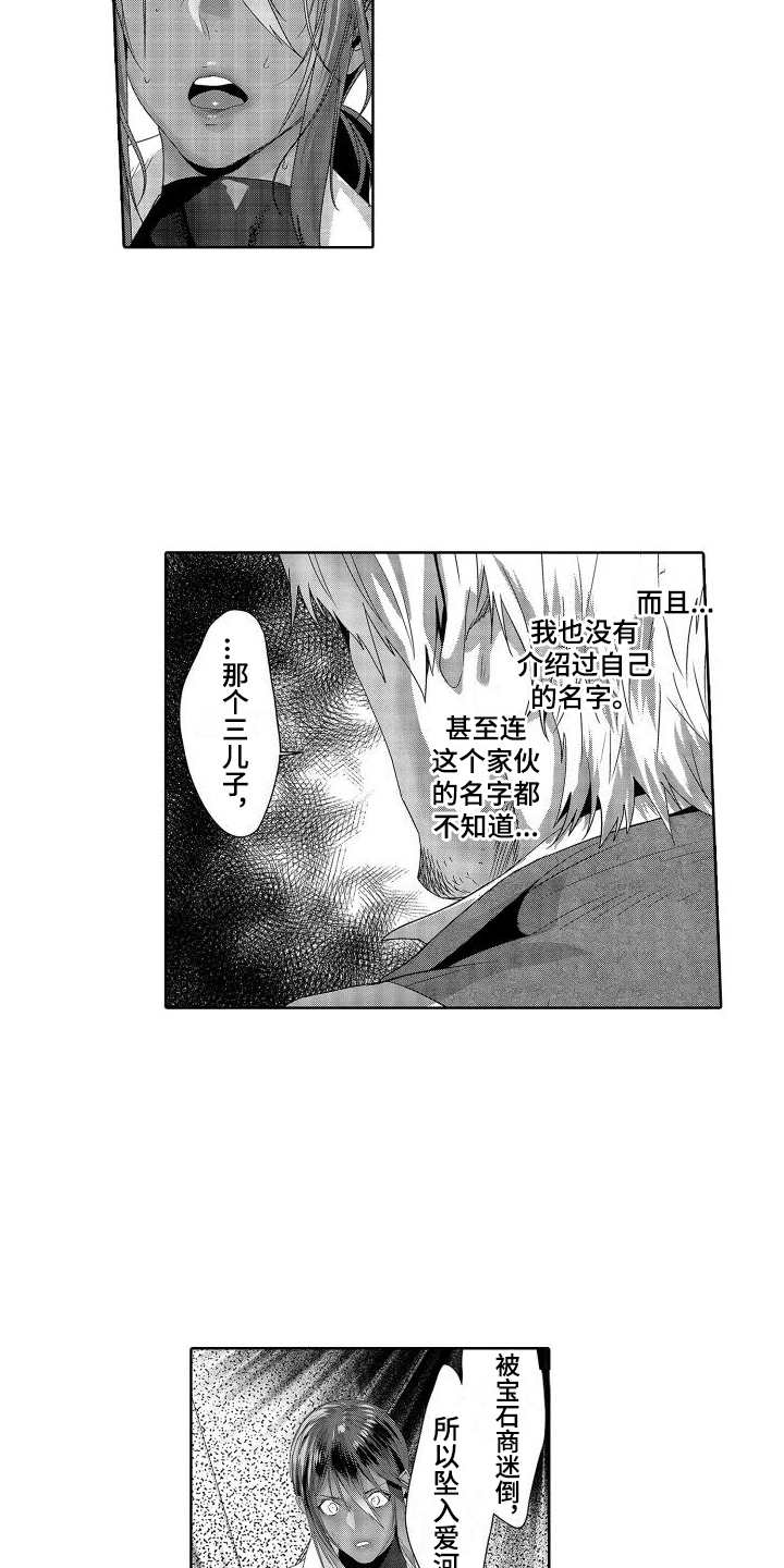 第16章：故事2： 想起来了6