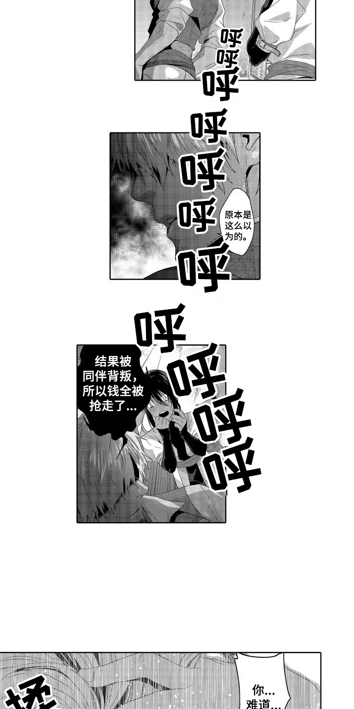 第16章：故事2： 想起来了8