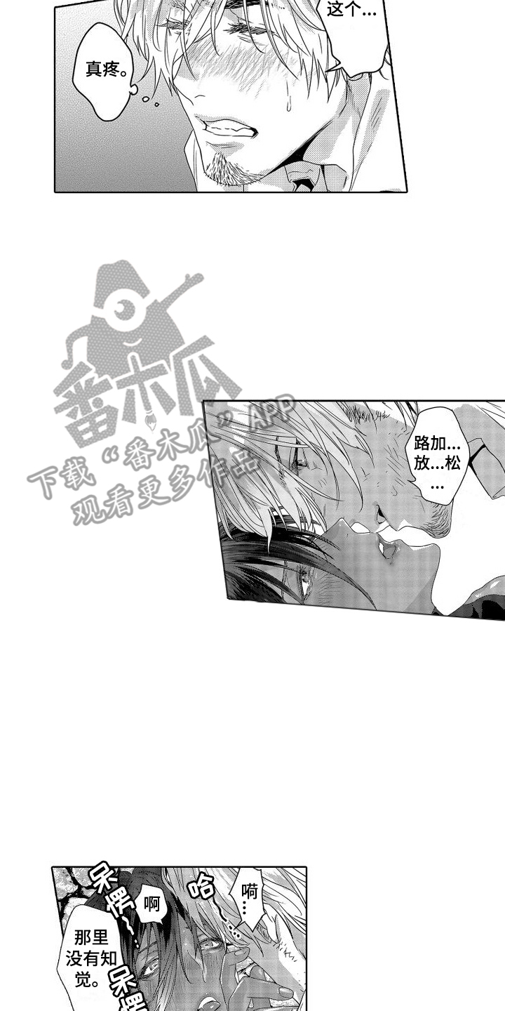 第15章：故事2：坦诚1