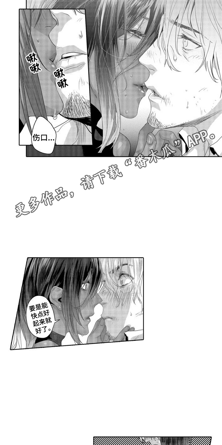 第15章：故事2：坦诚10