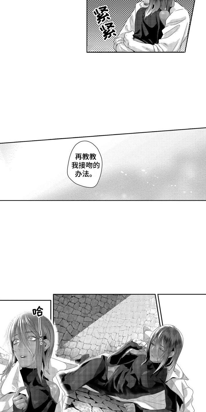 第15章：故事2：坦诚11