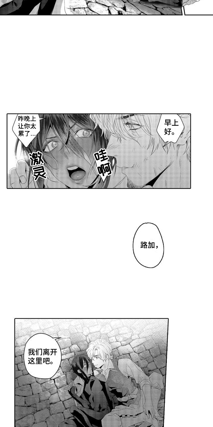 第15章：故事2：坦诚12