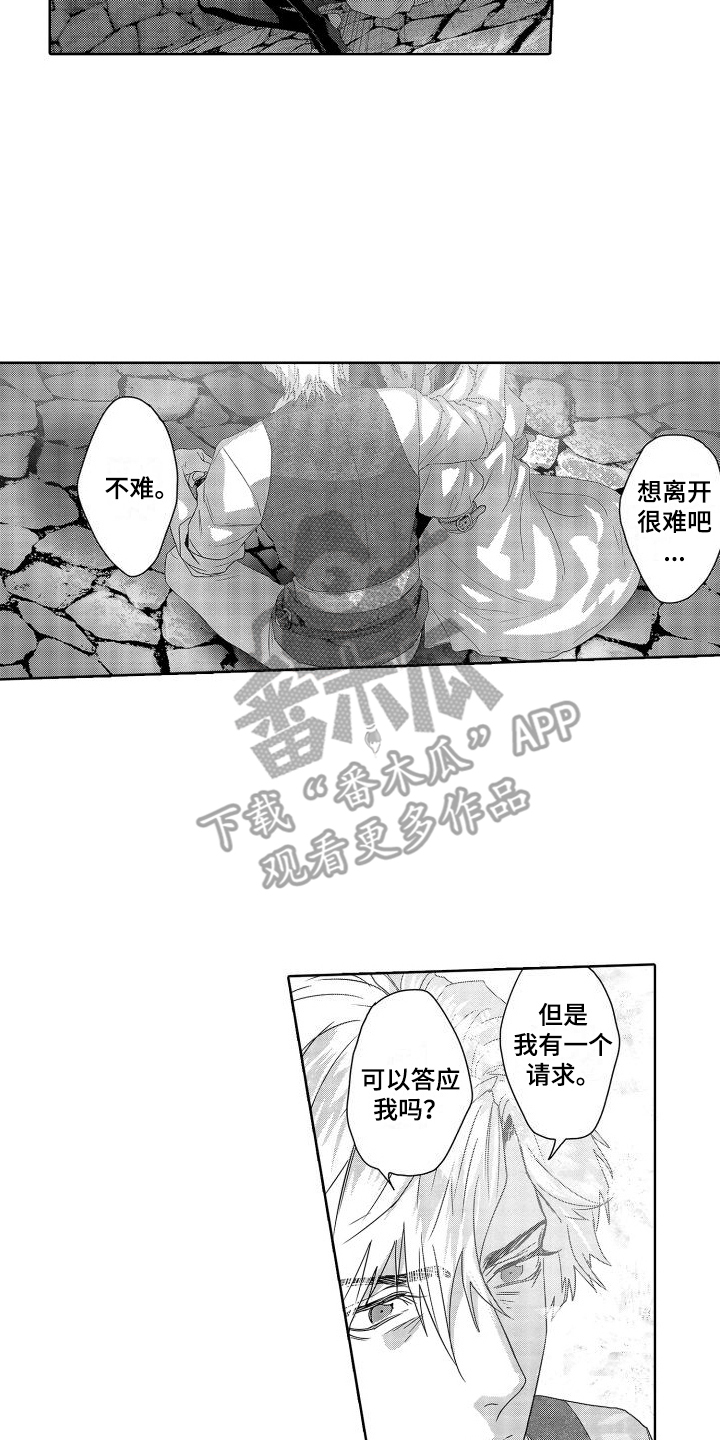第15章：故事2：坦诚13