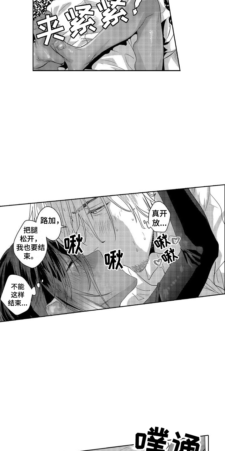 第15章：故事2：坦诚3