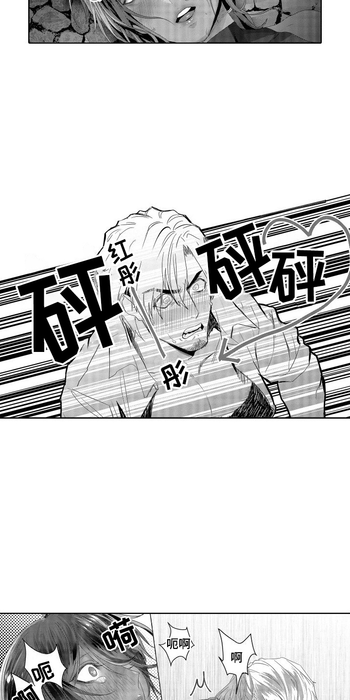 第15章：故事2：坦诚5