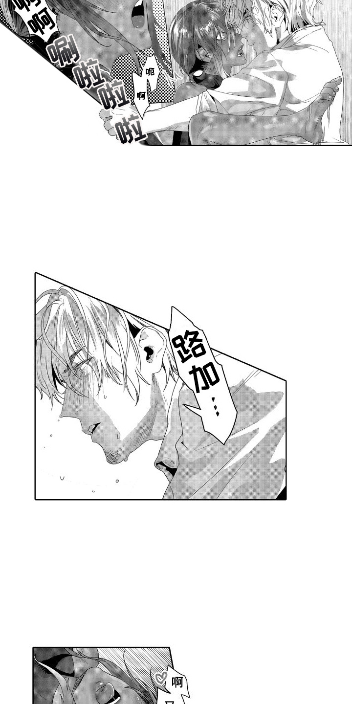 第15章：故事2：坦诚6