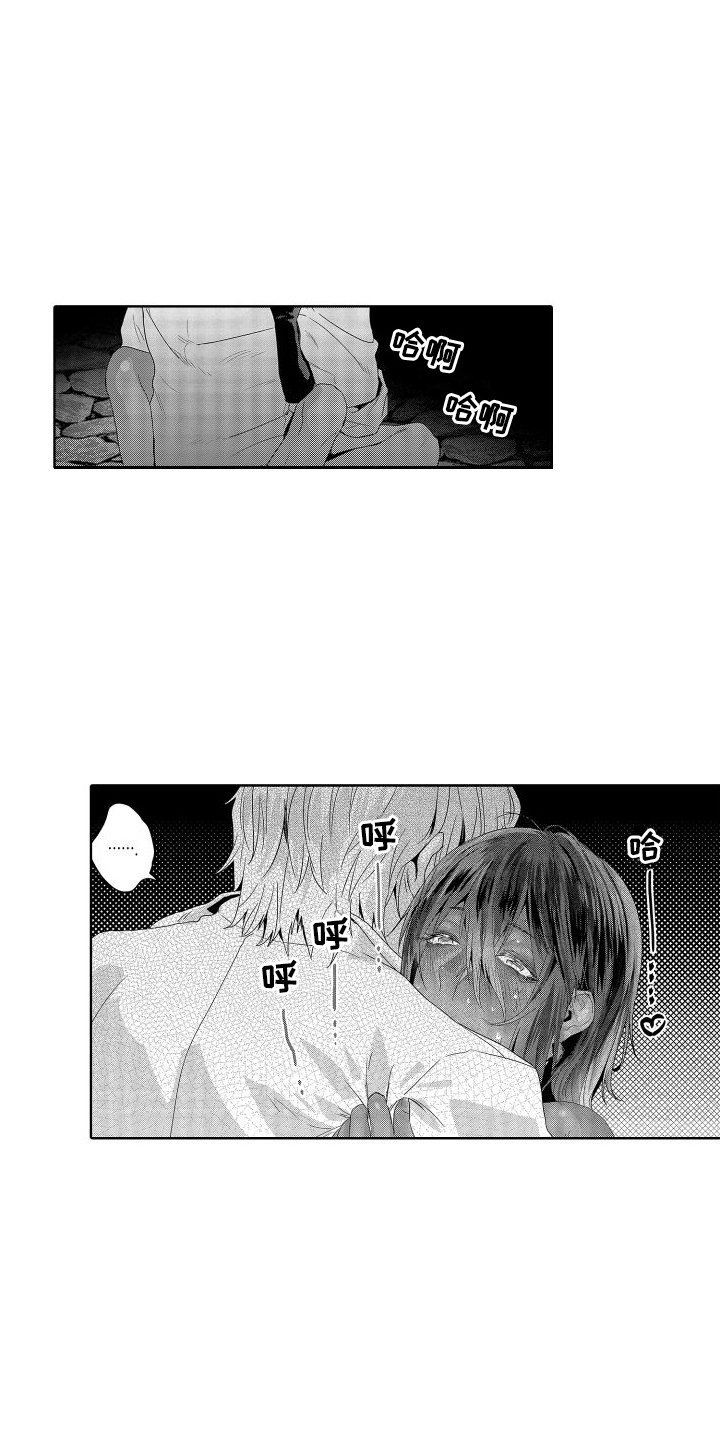 第15章：故事2：坦诚8