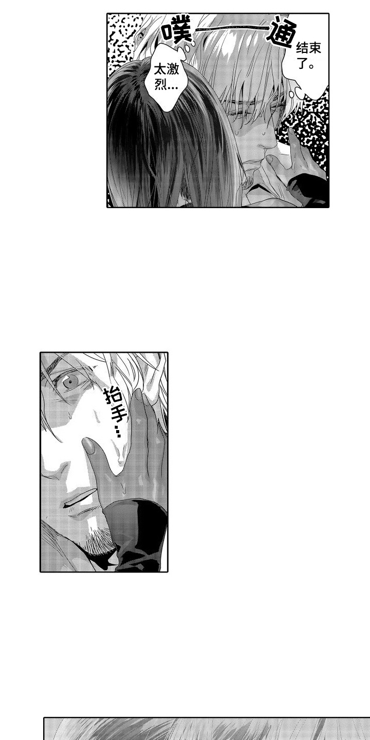 第15章：故事2：坦诚9