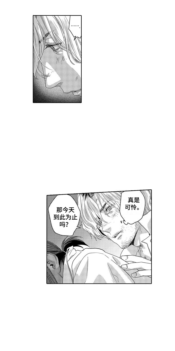 第14章：故事2：一团乱11