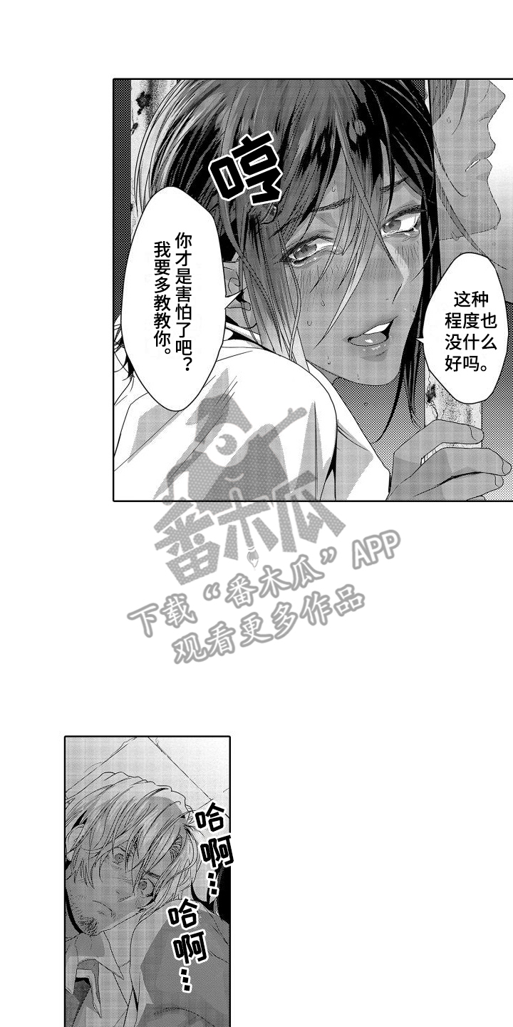 第14章：故事2：一团乱12