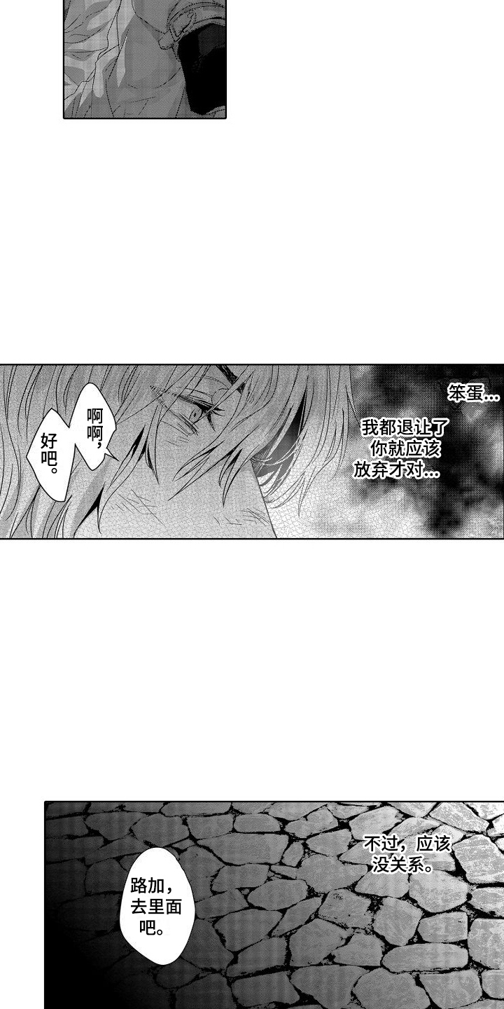 第14章：故事2：一团乱13