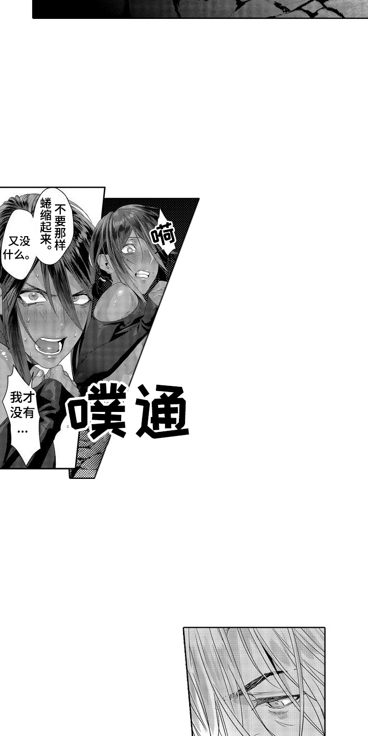 第14章：故事2：一团乱14