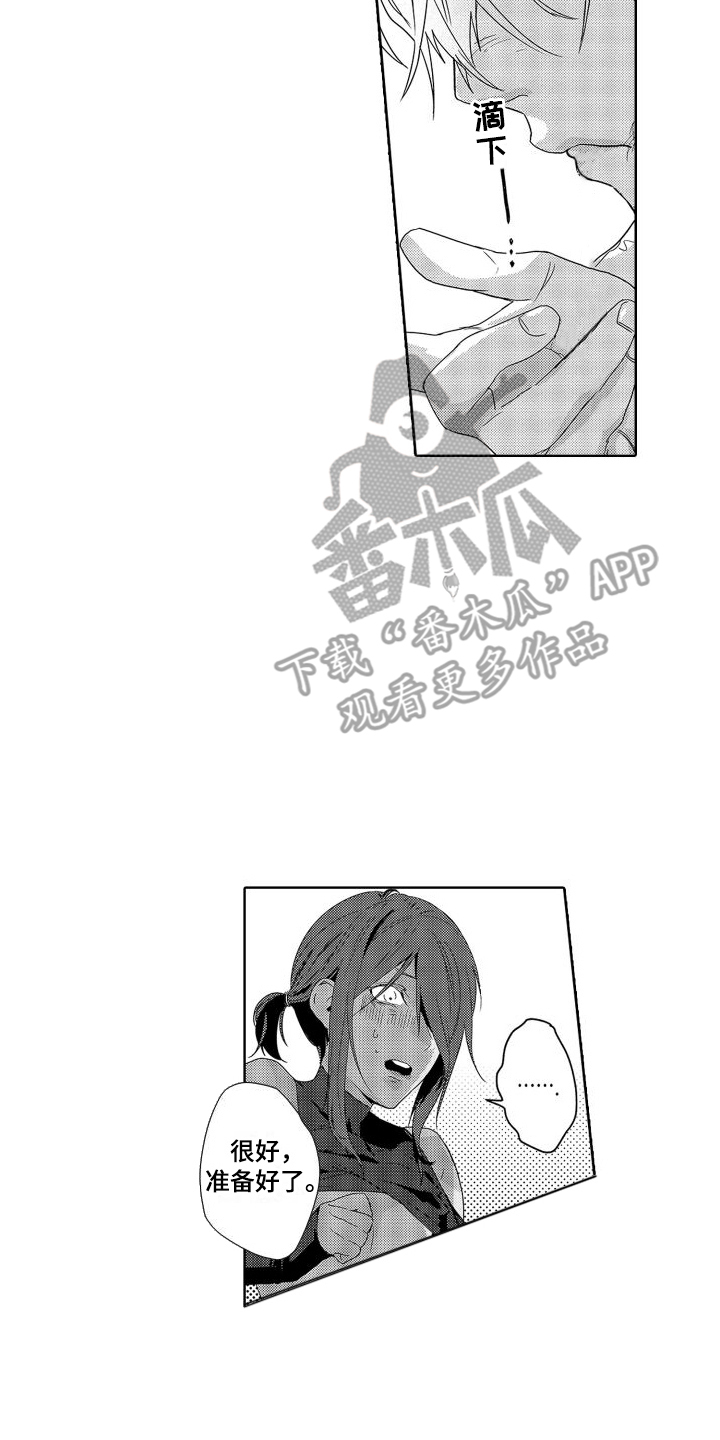 第14章：故事2：一团乱15