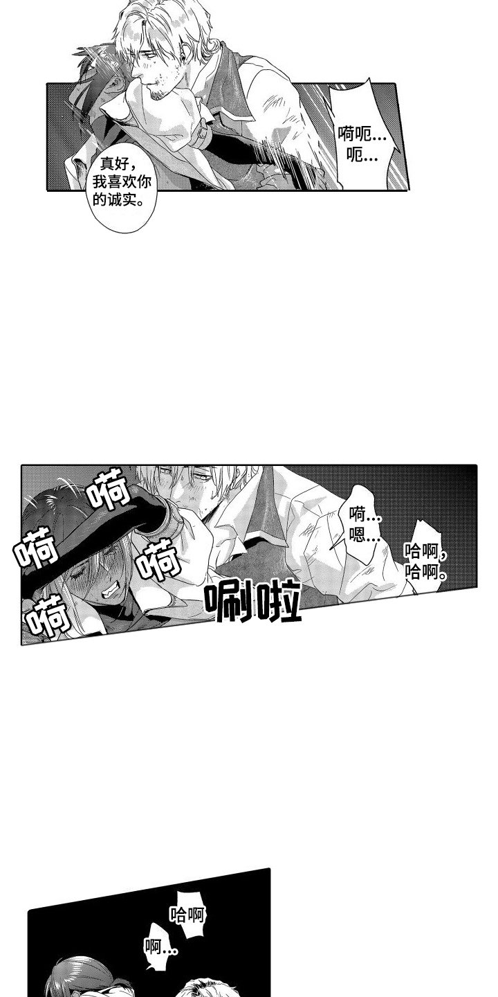 第14章：故事2：一团乱2