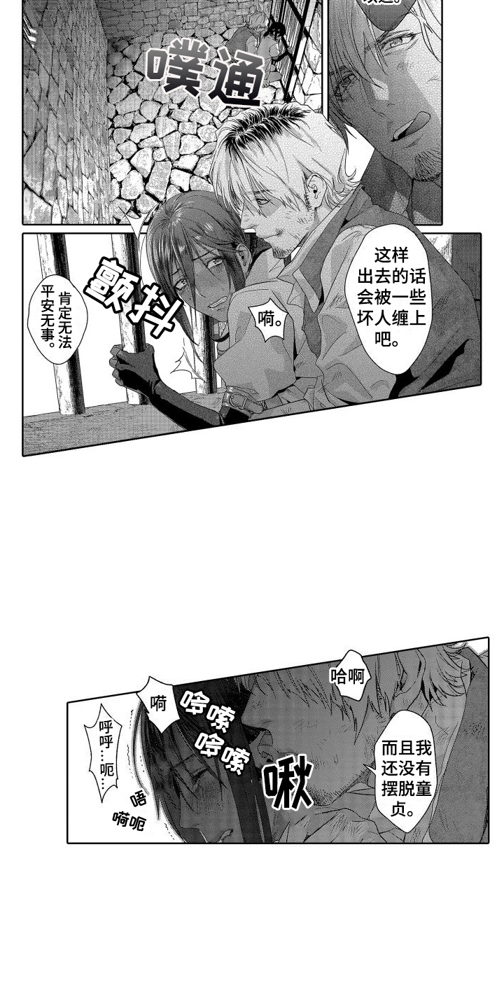 第14章：故事2：一团乱4