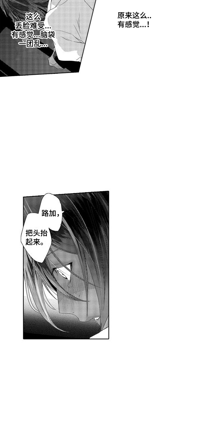 第14章：故事2：一团乱7