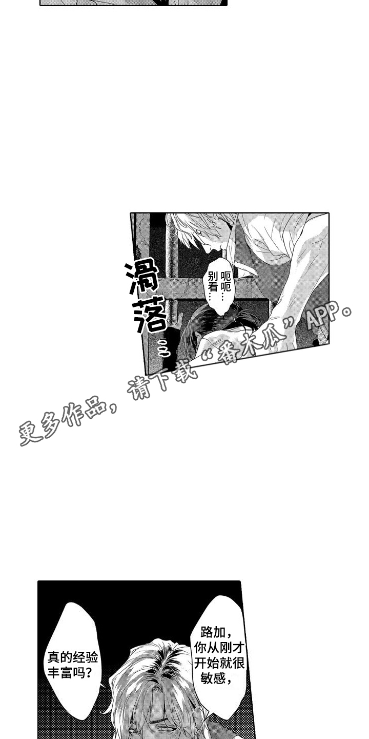 第14章：故事2：一团乱9