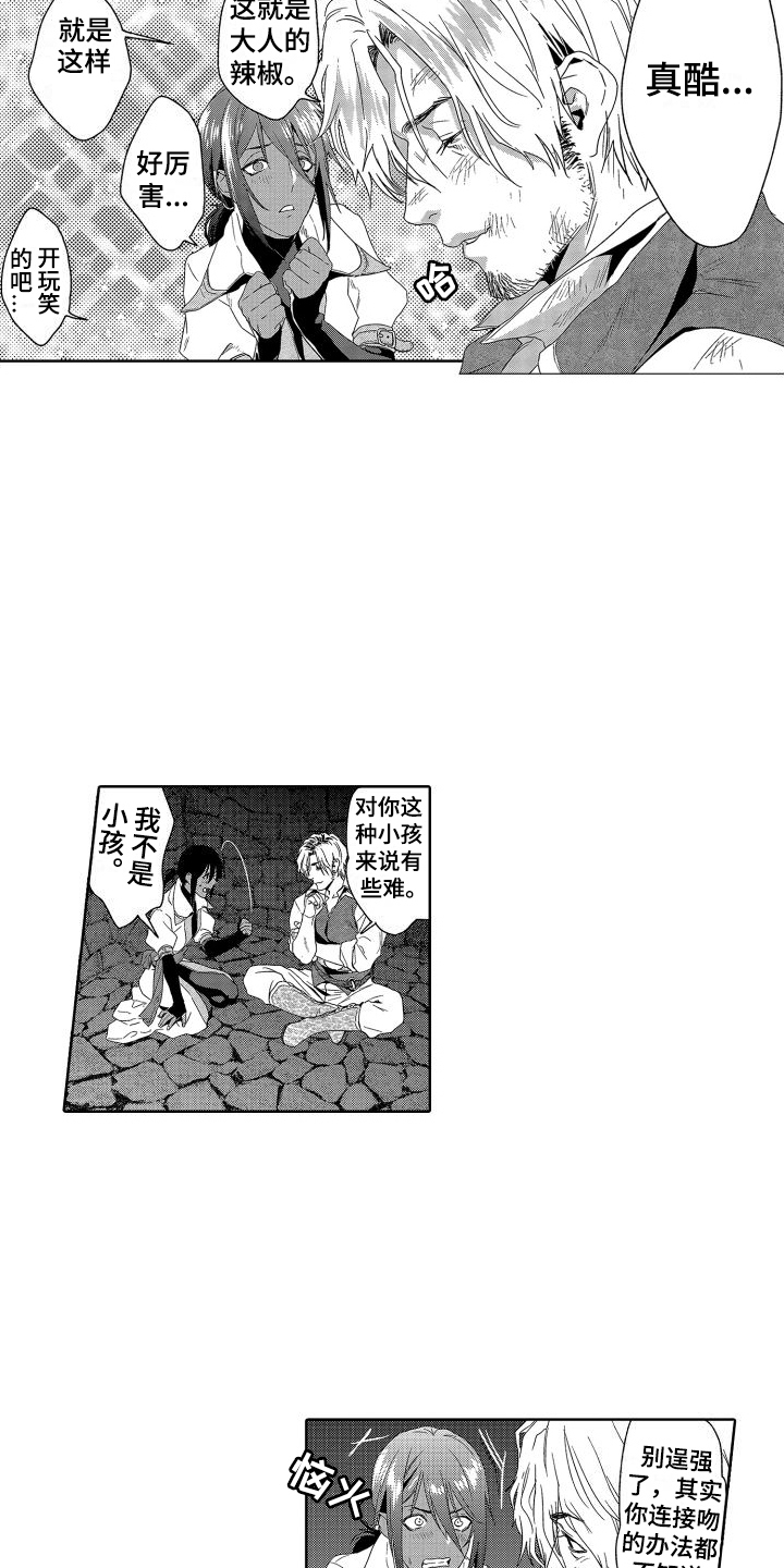 第12章：故事2：不服输12