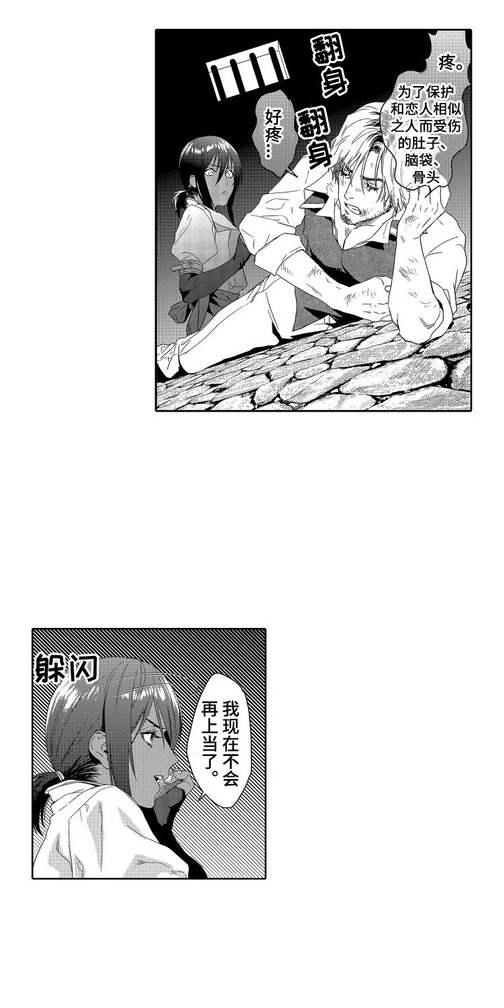 第12章：故事2：不服输2