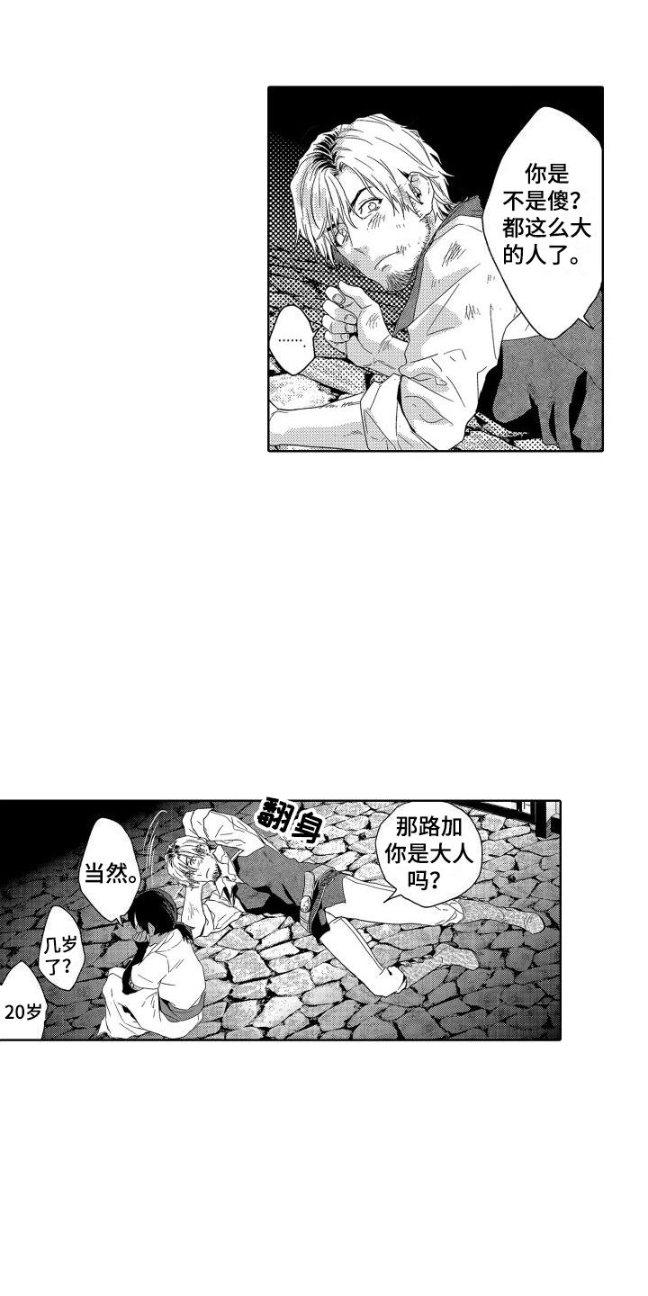 第12章：故事2：不服输3