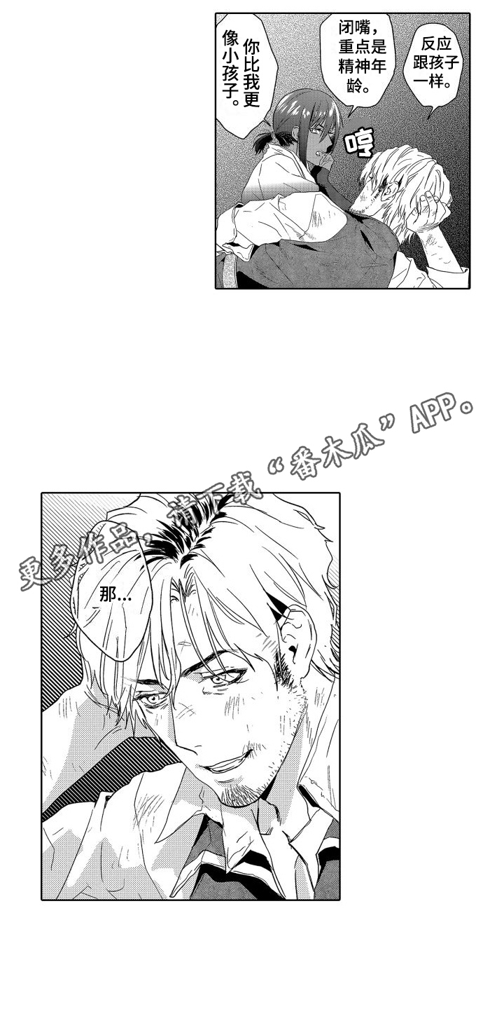 第12章：故事2：不服输4