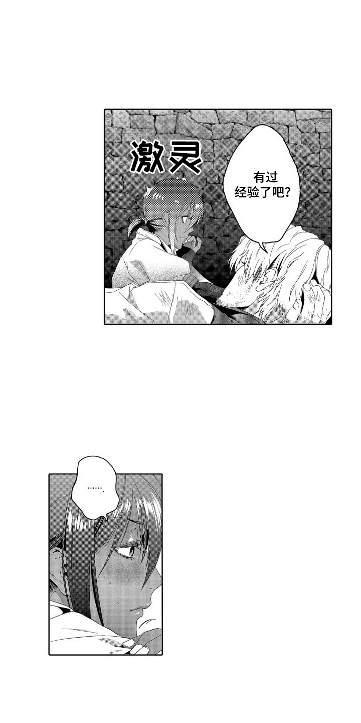 第12章：故事2：不服输5