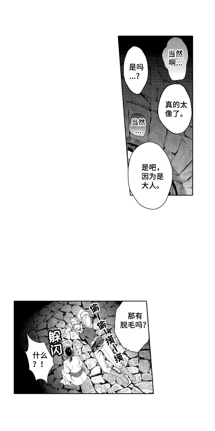 第12章：故事2：不服输6