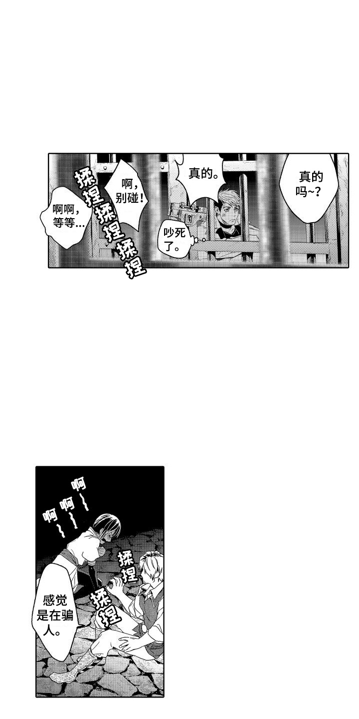 第12章：故事2：不服输8