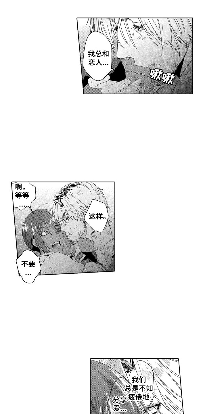第11章：故事2：狱友12