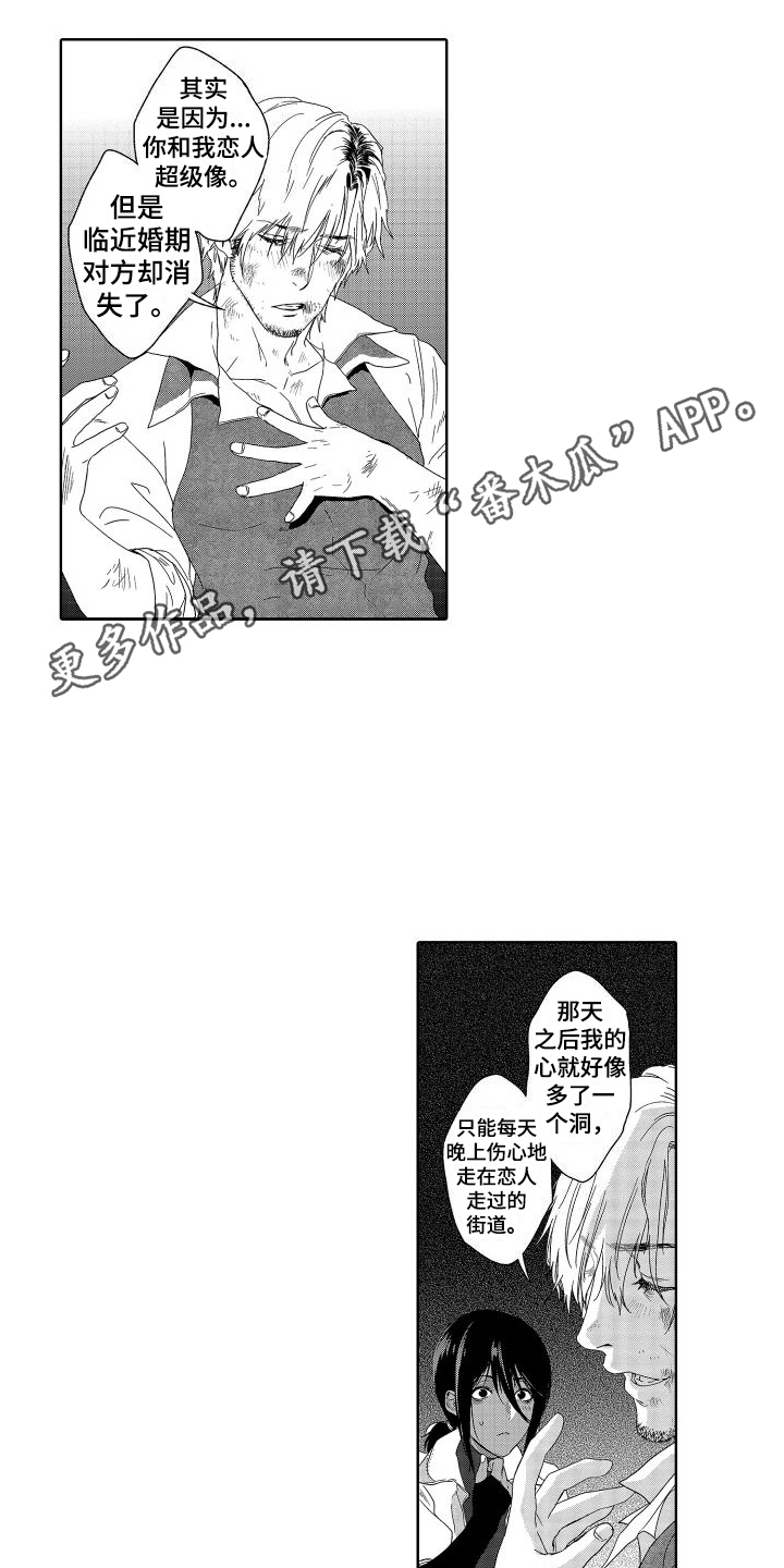 第11章：故事2：狱友4