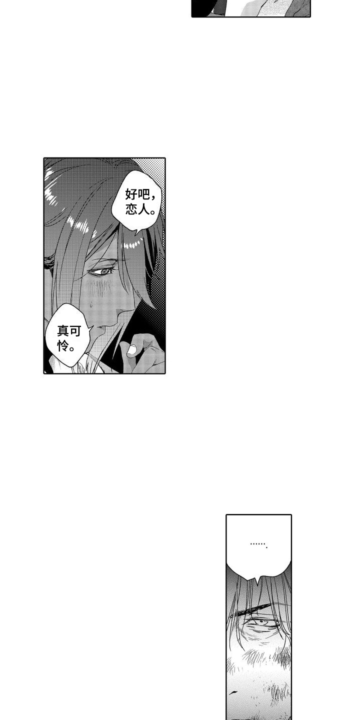 第11章：故事2：狱友5