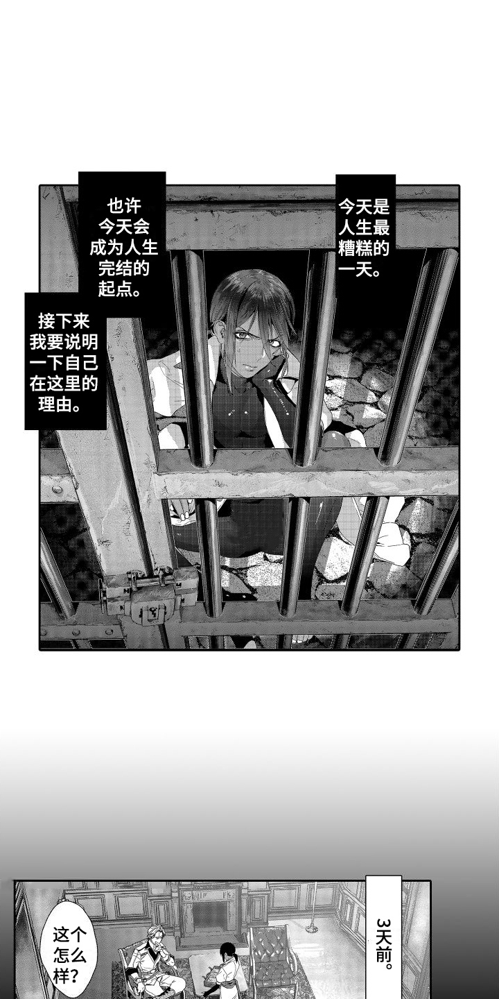 第10章：故事2：宝石商人0