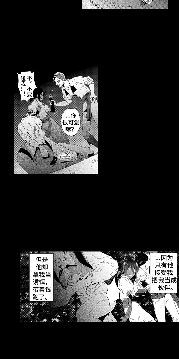 第10章：故事2：宝石商人11