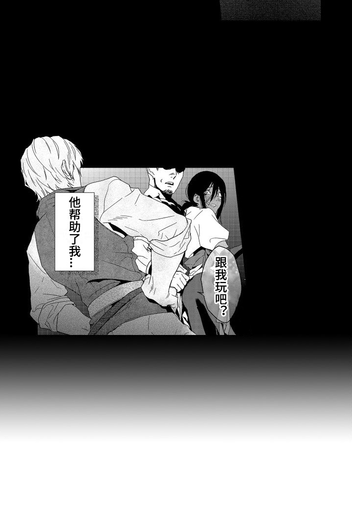 第10章：故事2：宝石商人14