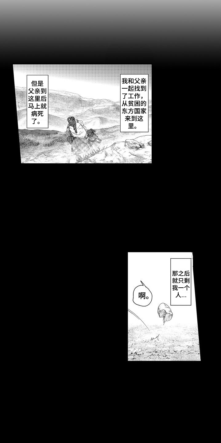 第10章：故事2：宝石商人5