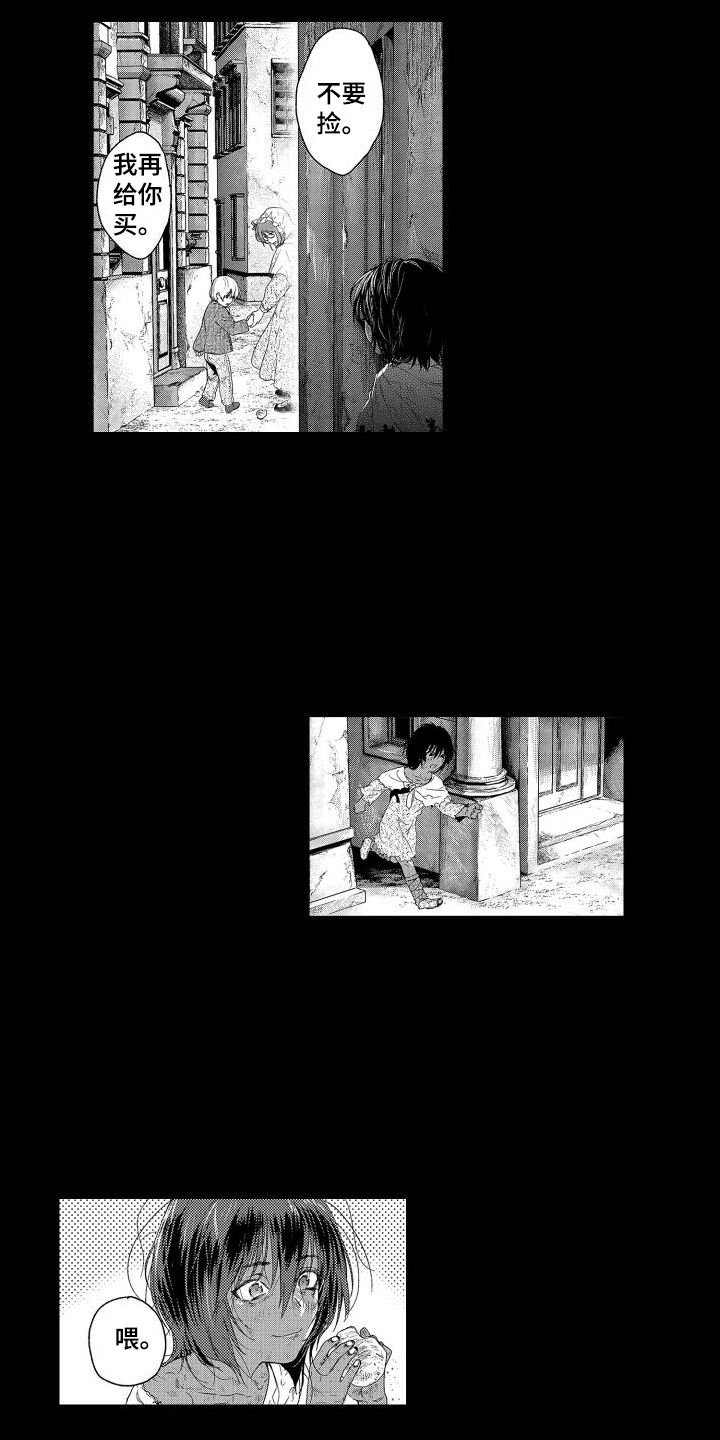 第10章：故事2：宝石商人6