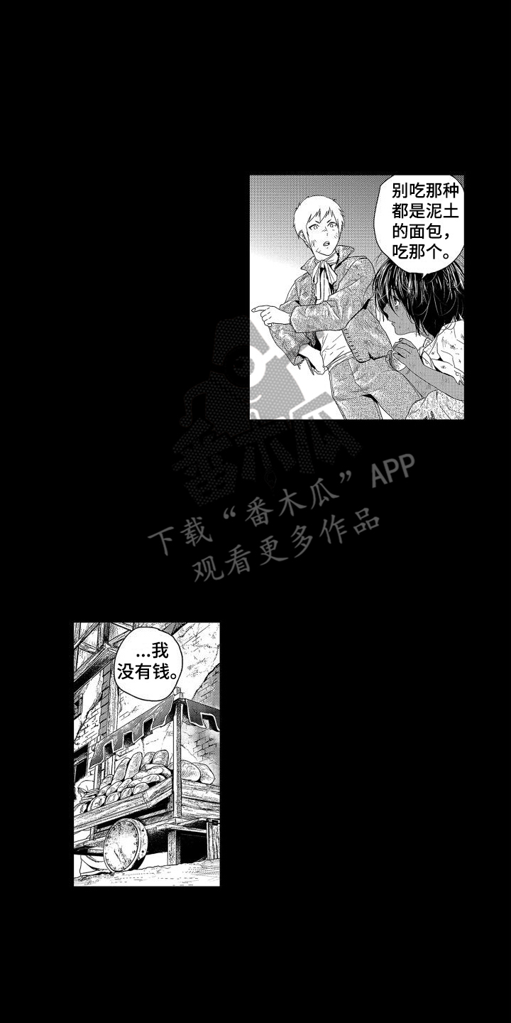 第10章：故事2：宝石商人7
