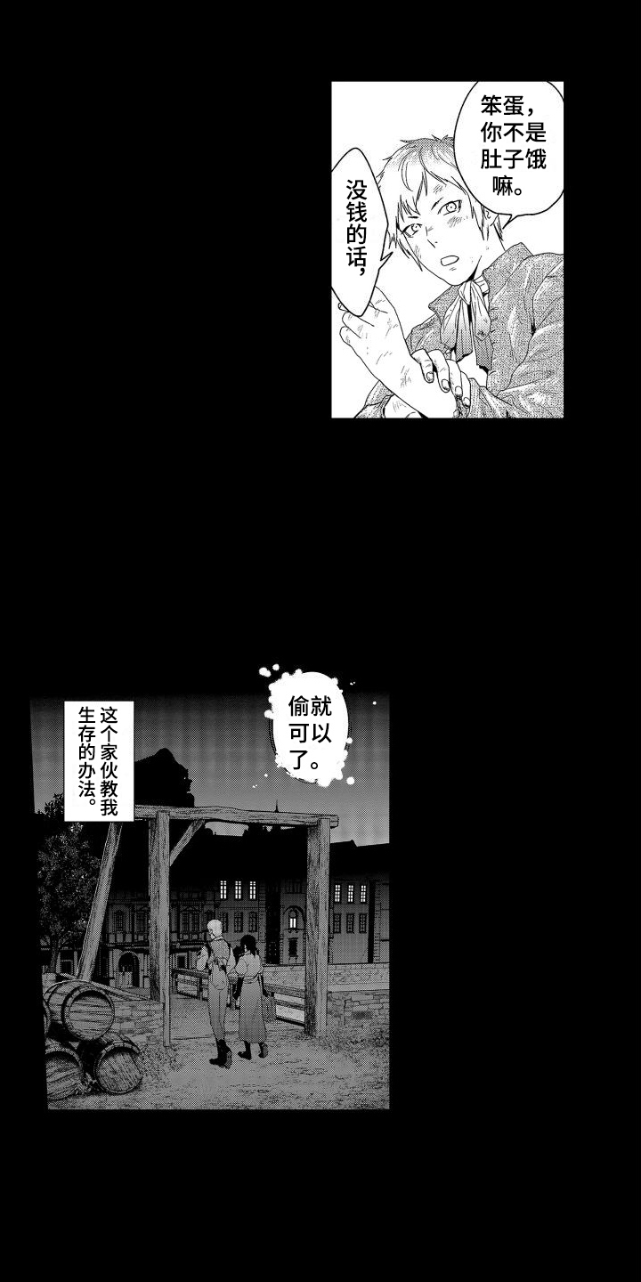 第10章：故事2：宝石商人8