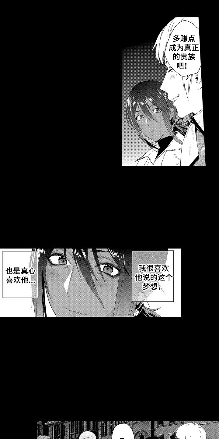 第10章：故事2：宝石商人9