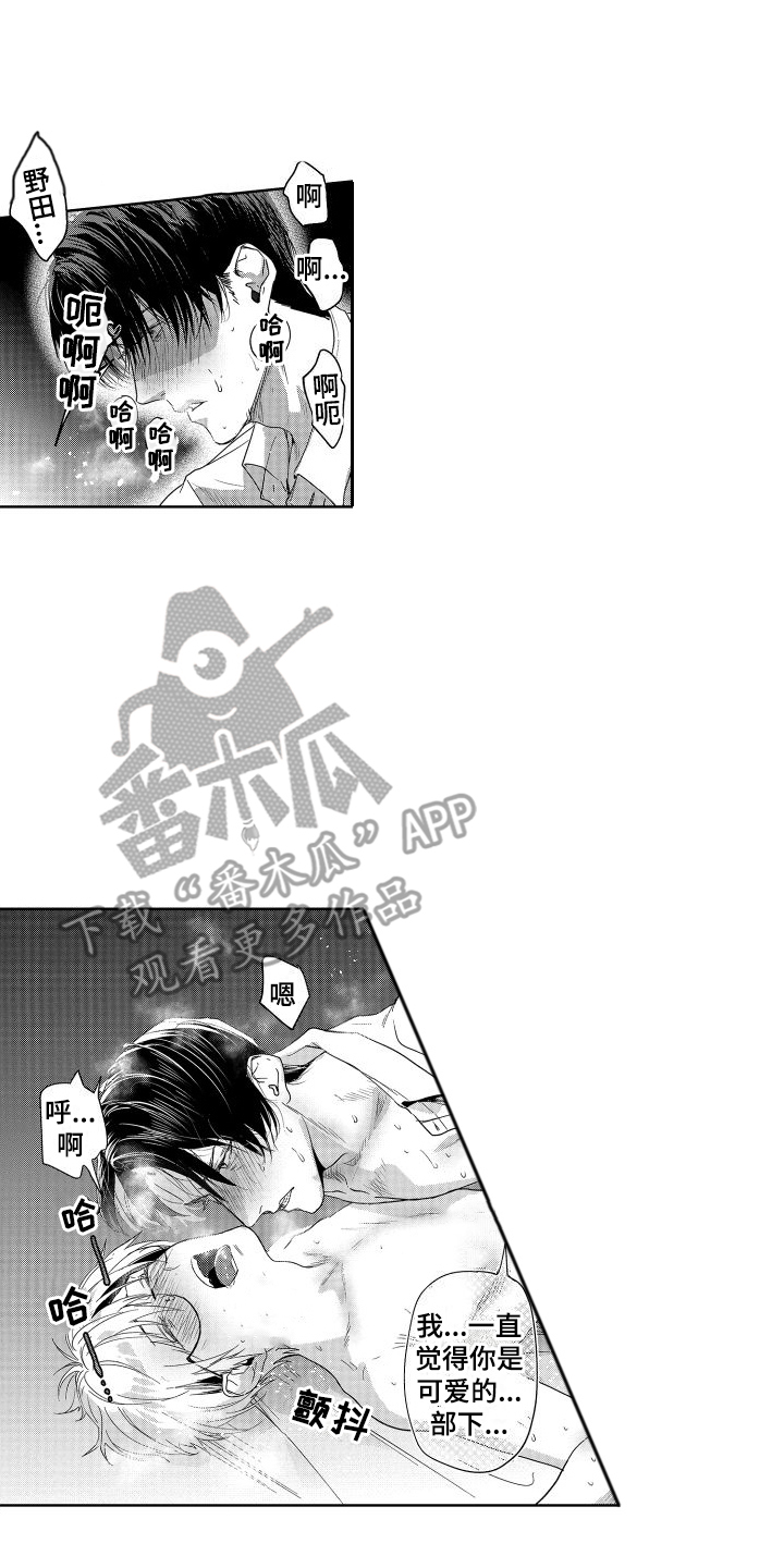 第9章：故事1：莫名轻松 (完)0